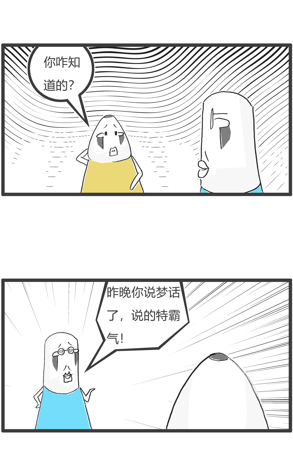 第180话 囚犯-第179话