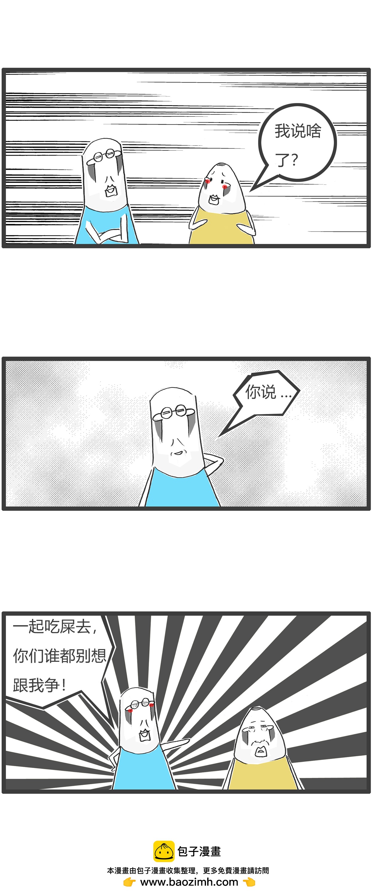 第180话 囚犯-第179话
