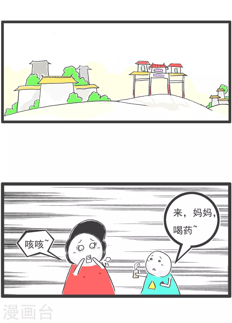 第19话 汽车-第19话