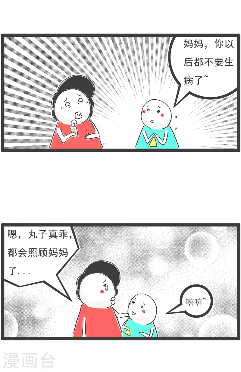 第19话 汽车-第19话