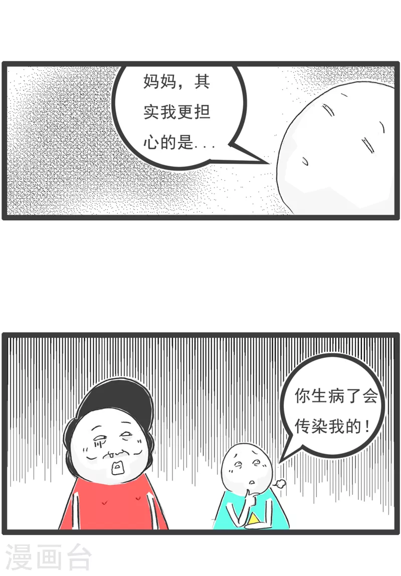 第19话 汽车-第19话