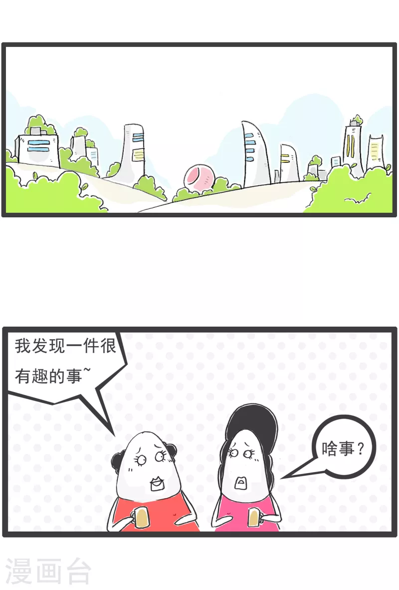 第19话 汽车-第19话
