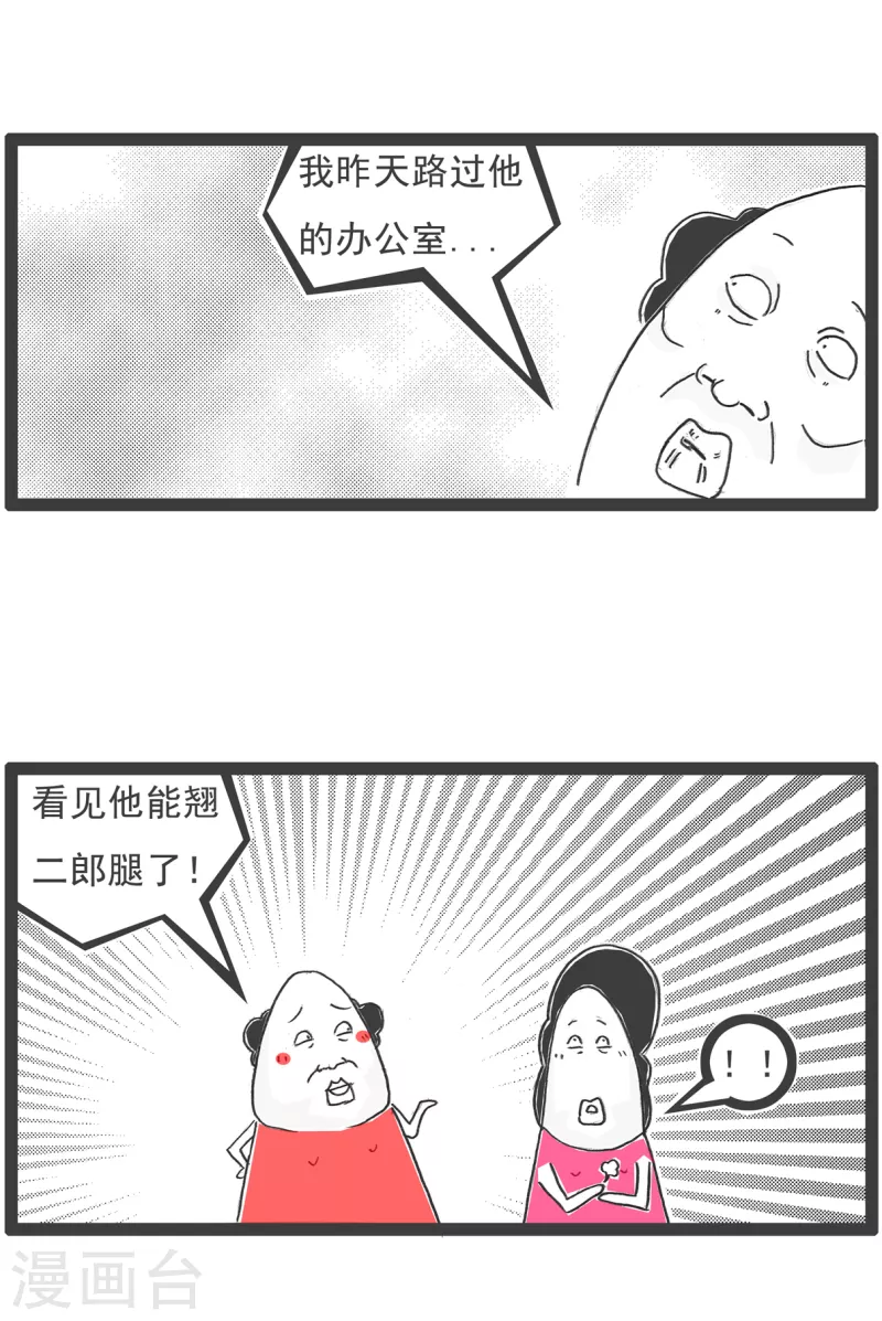 第19话 汽车-第19话
