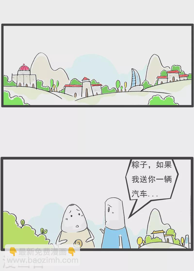 第19话 汽车-第19话