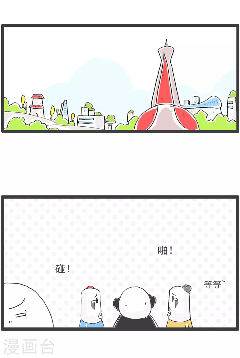 第19话 汽车-第19话