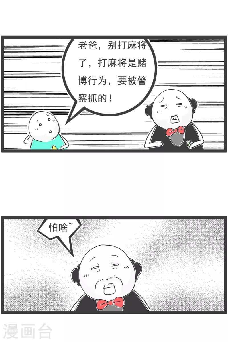 第19话 汽车-第19话