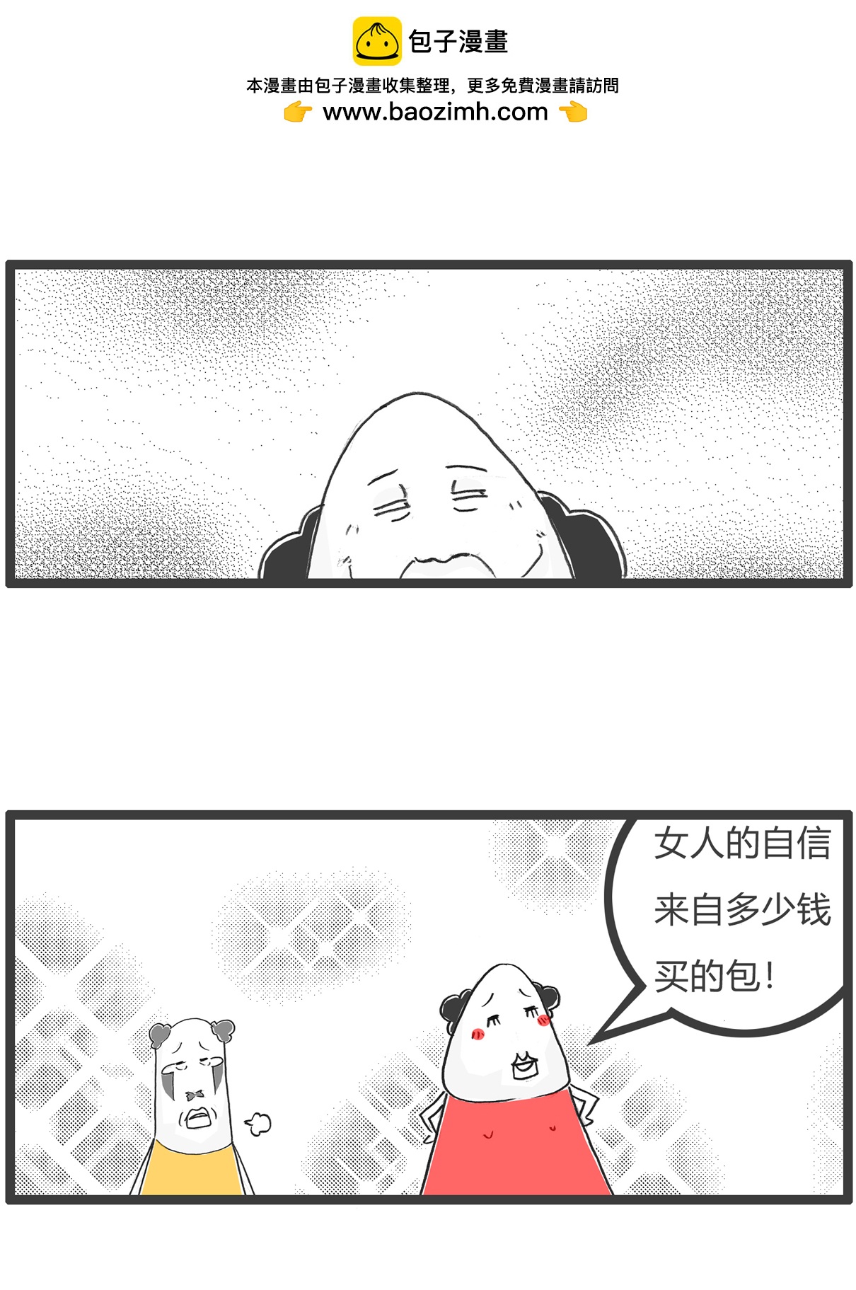 第182话 自信-第181话