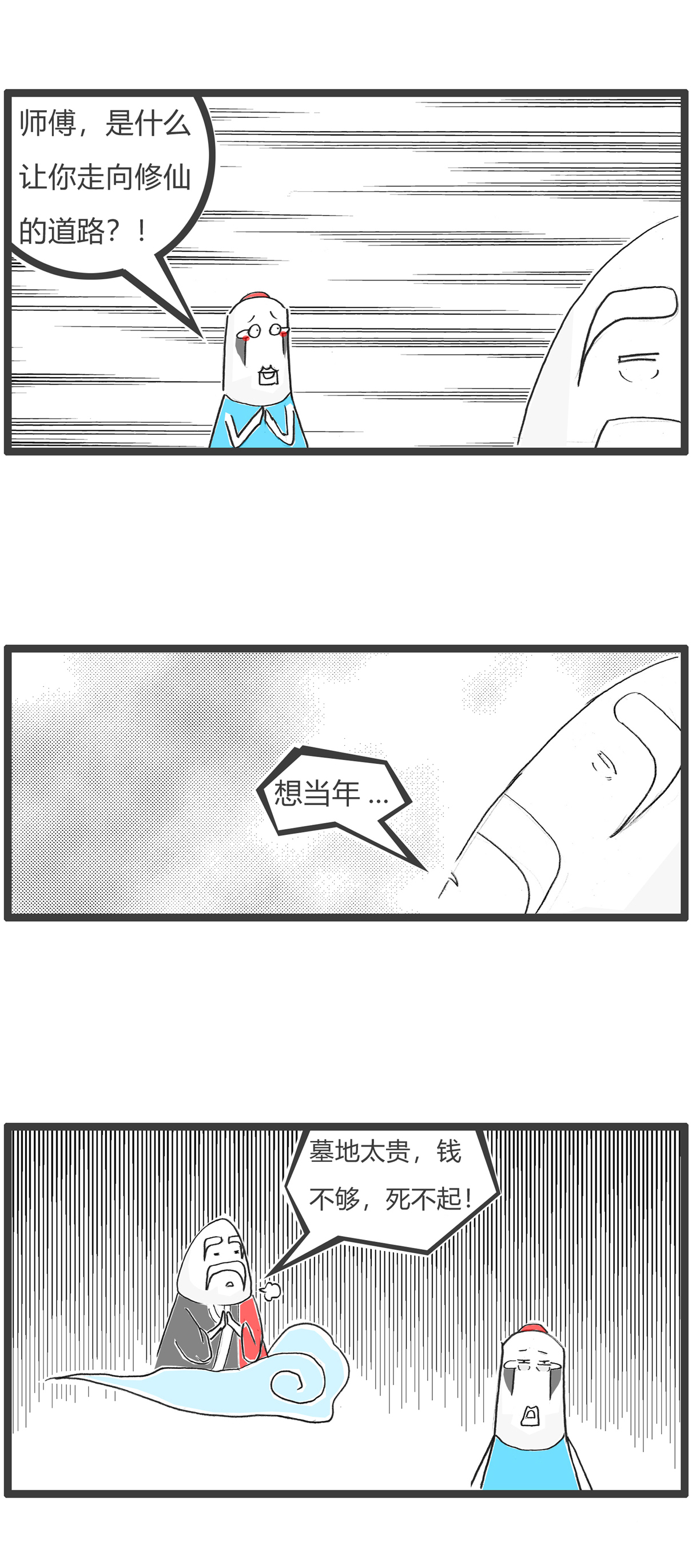 第182话 自信-第181话