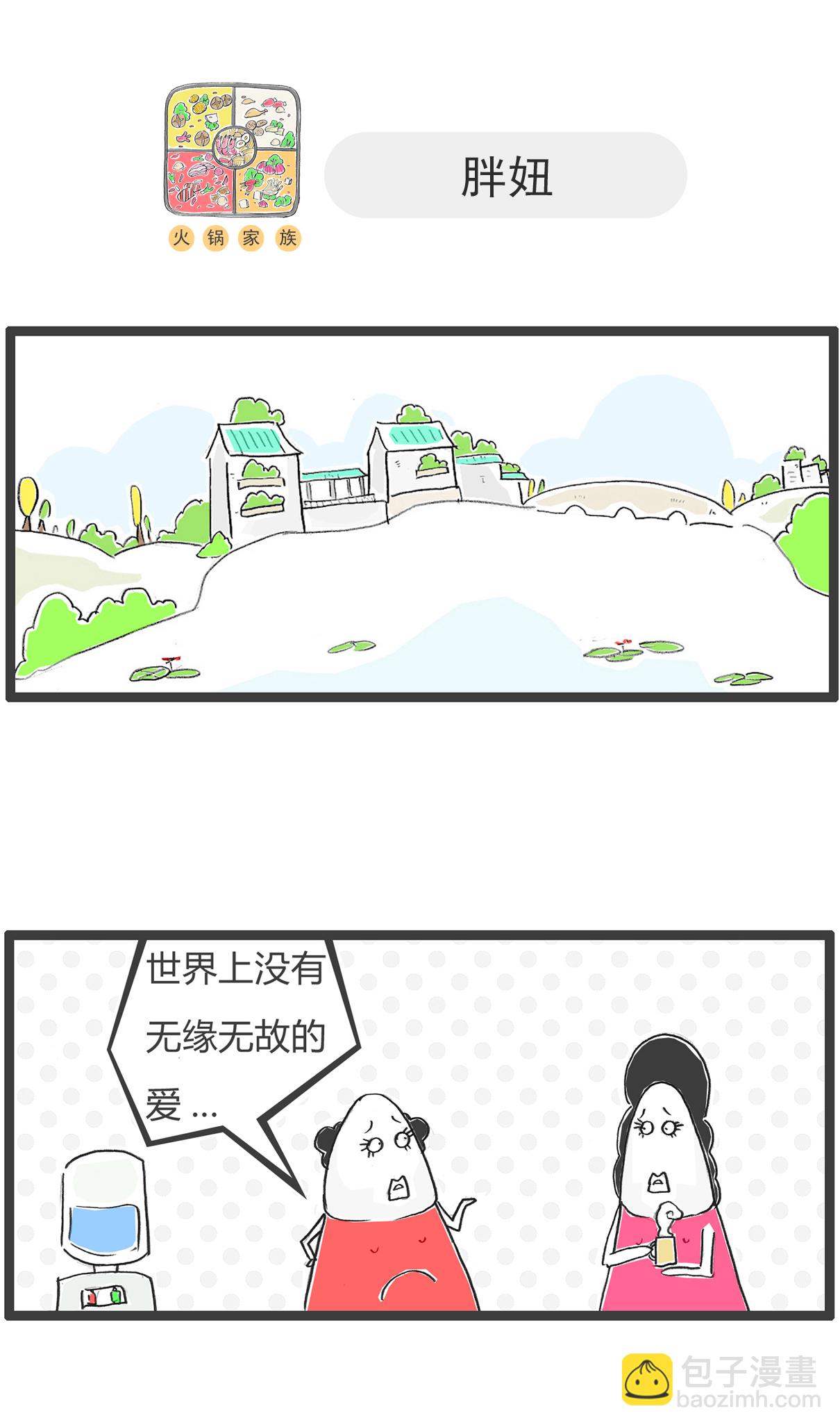 第182话 自信-第181话