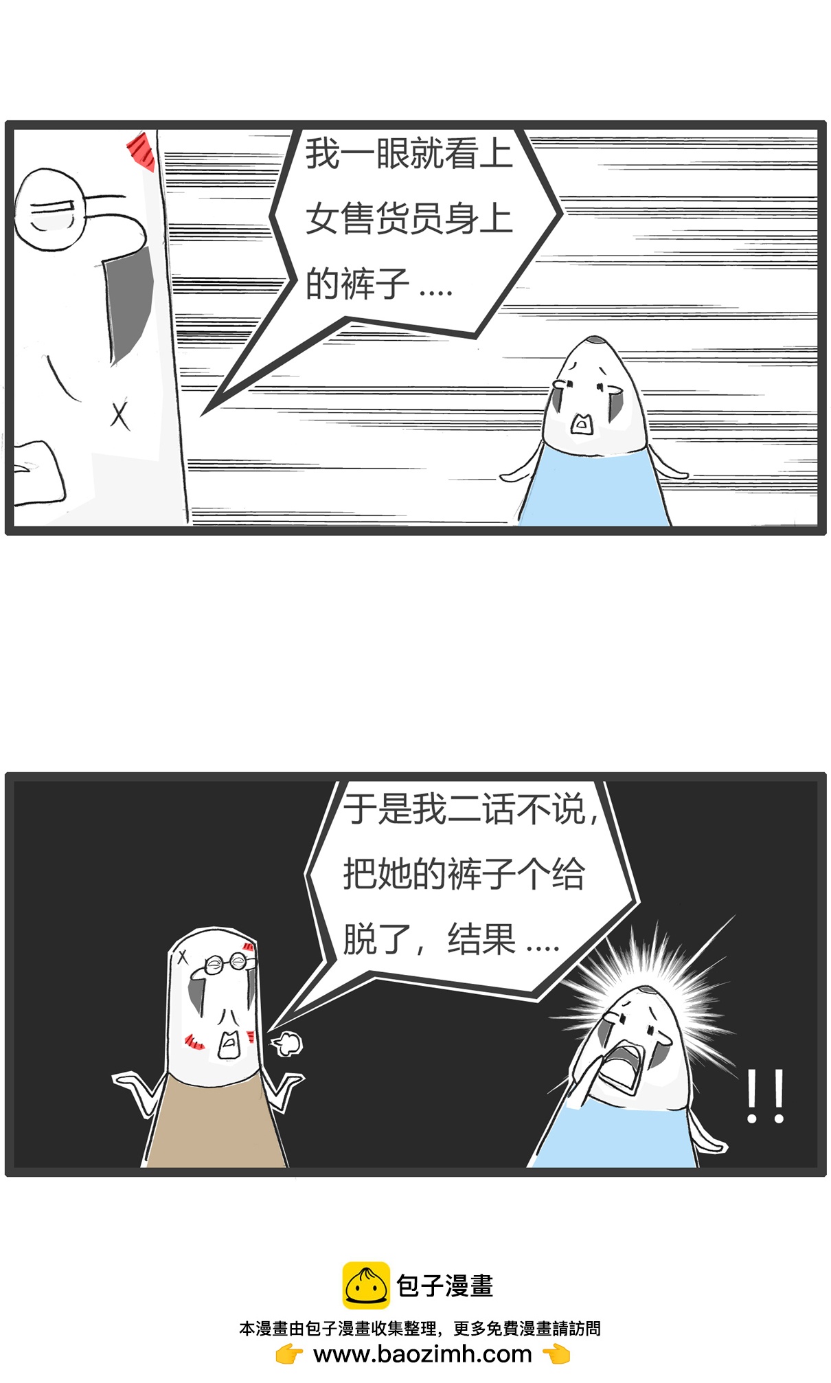 第184话 结婚-第183话