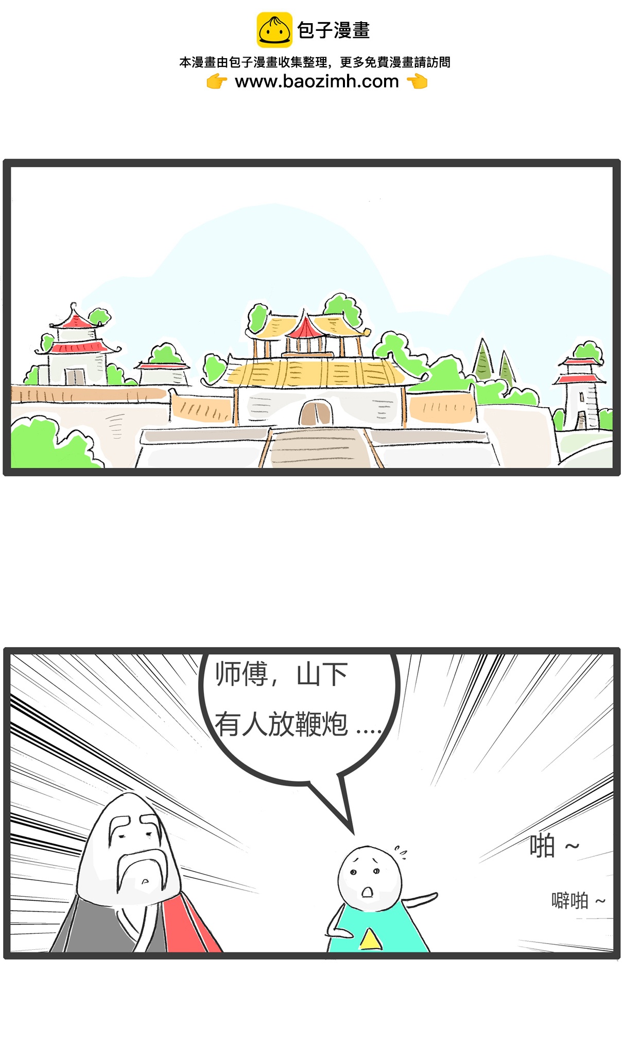 第184话 结婚-第183话