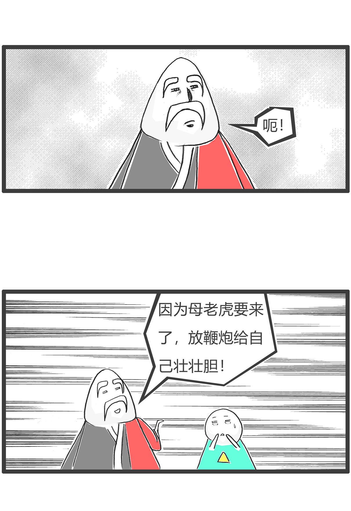第184话 结婚-第183话