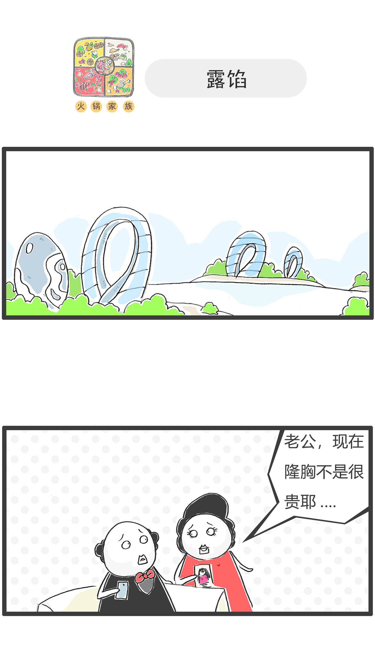 第184话 结婚-第183话