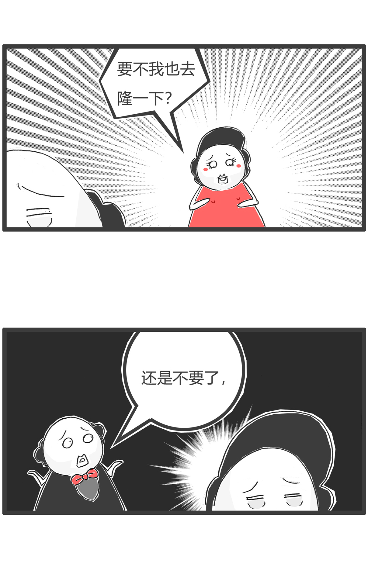第184话 结婚-第183话