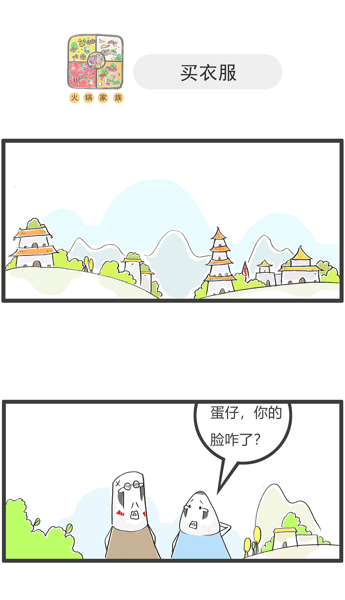 第184话 结婚-第183话