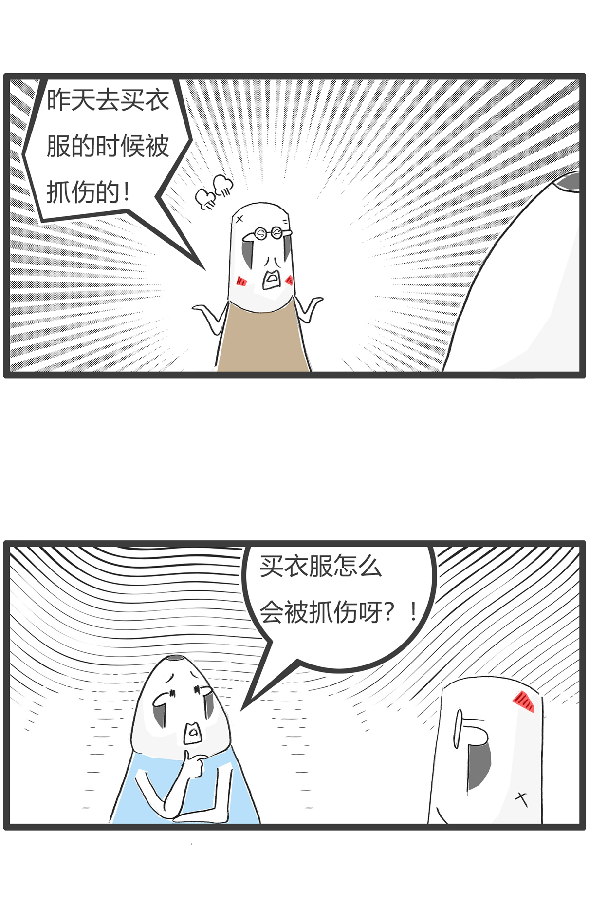 第184话 结婚-第183话