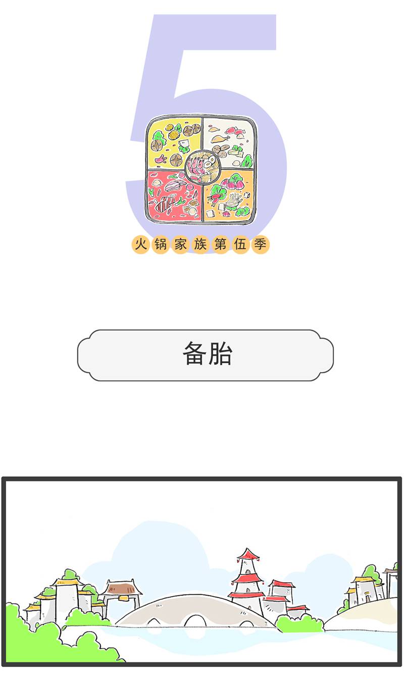第186话 备胎-第185话