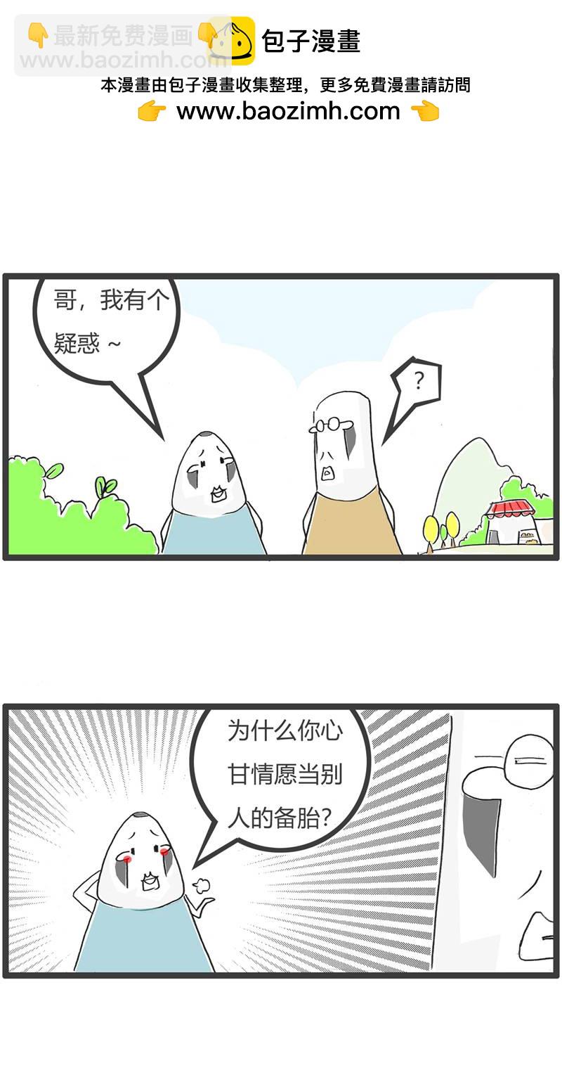 第186话 备胎-第185话