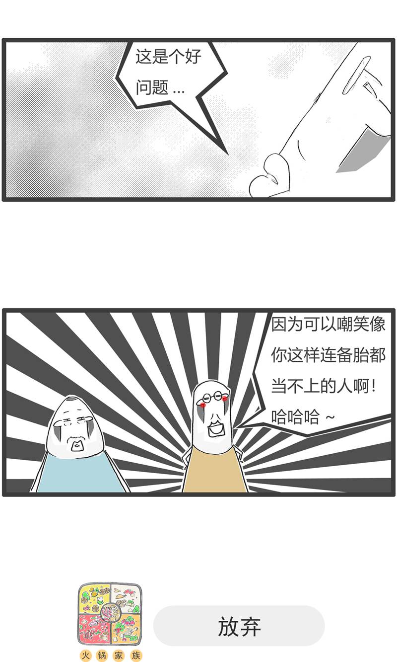 第186话 备胎-第185话