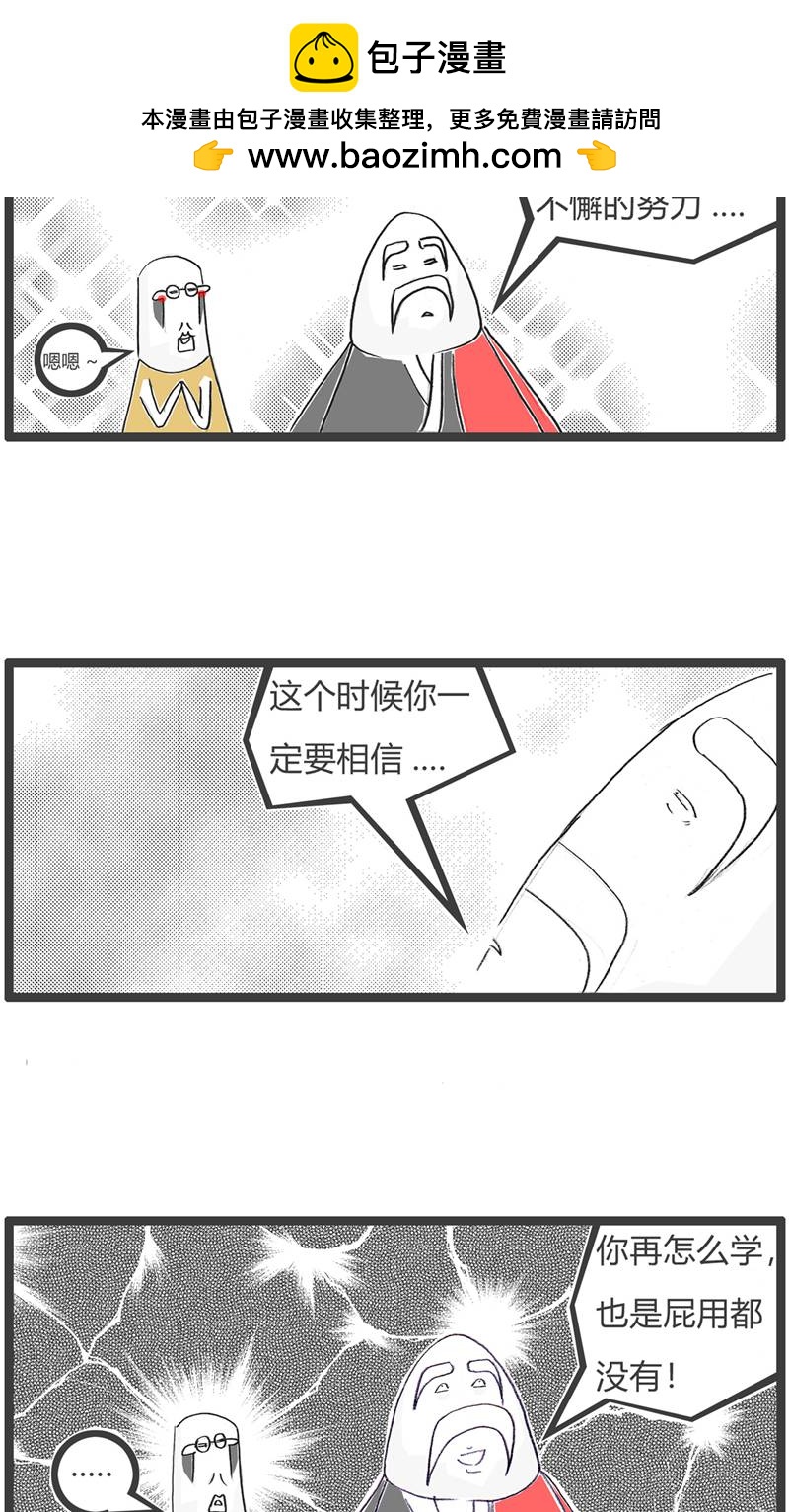 第186话 备胎-第185话