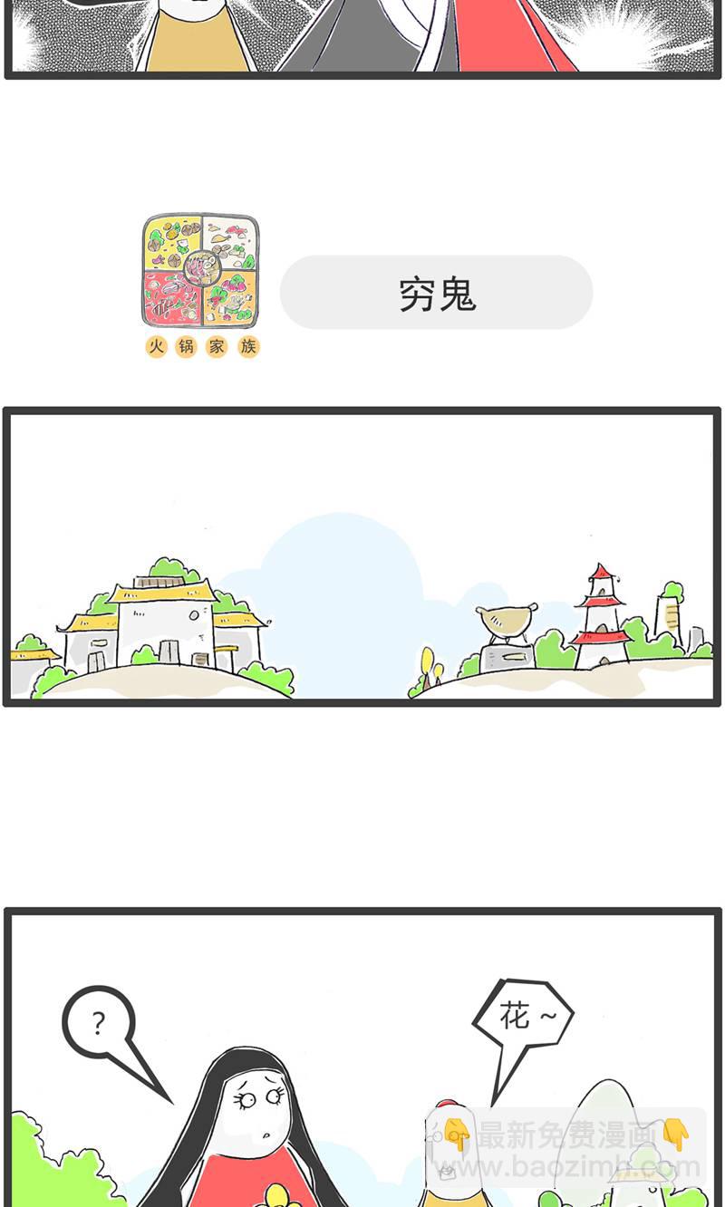 第186话 备胎-第185话