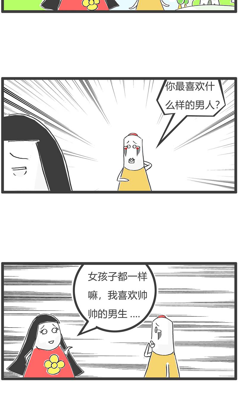 第186话 备胎-第185话
