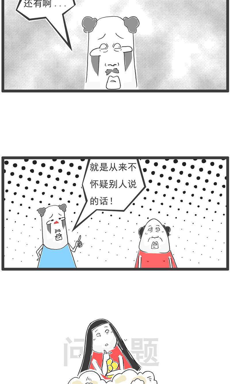 第188话 名字-第187话