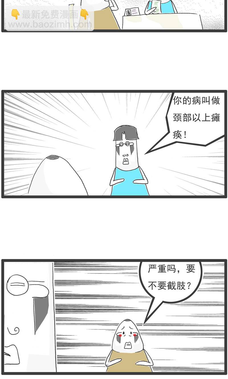 第190话 评价-第189话