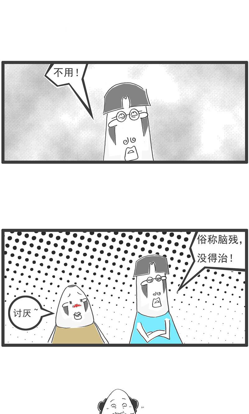 第190话 评价-第189话