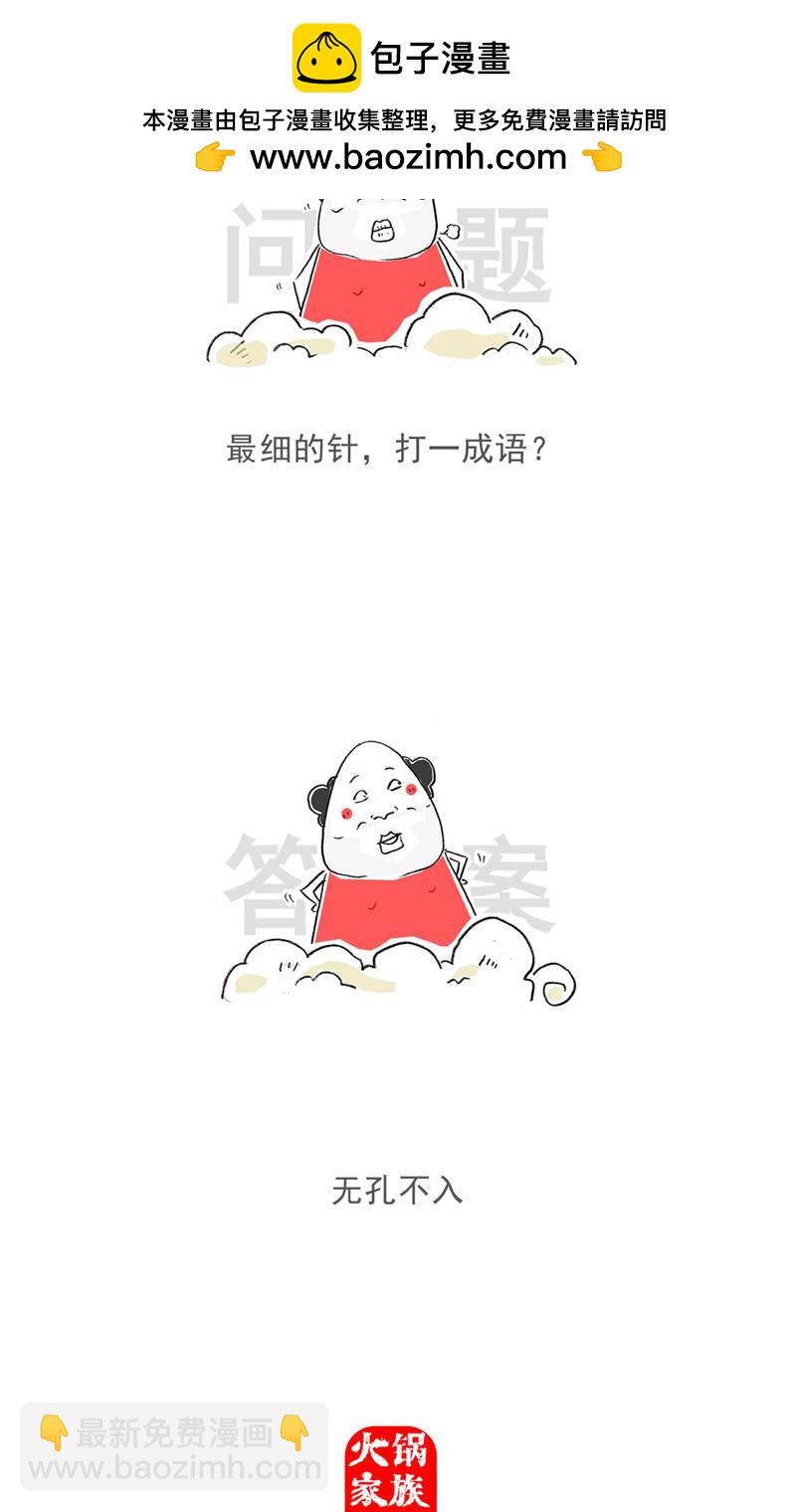 第190话 评价-第189话