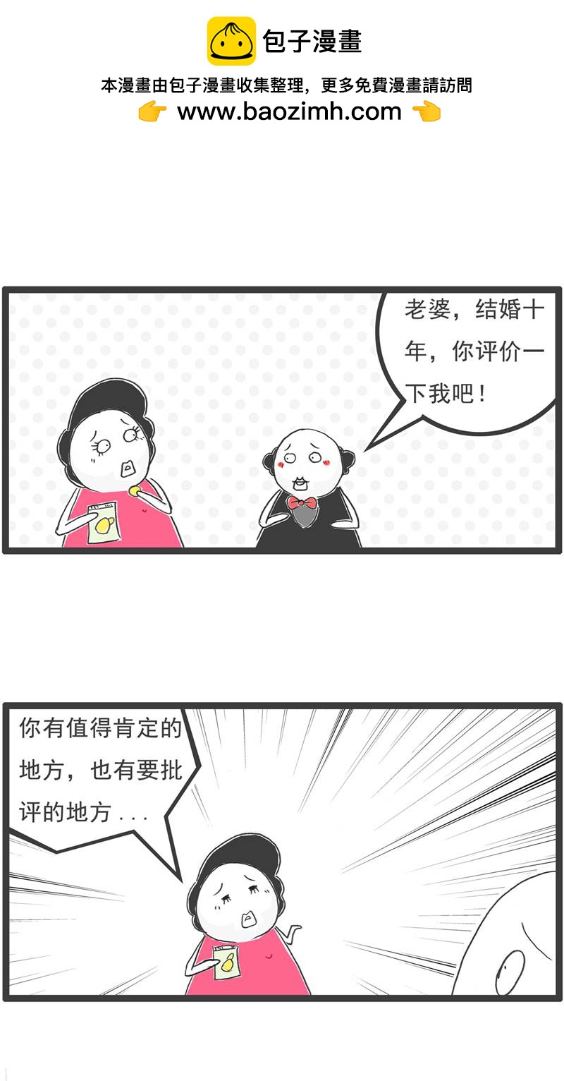 第190话 评价-第189话