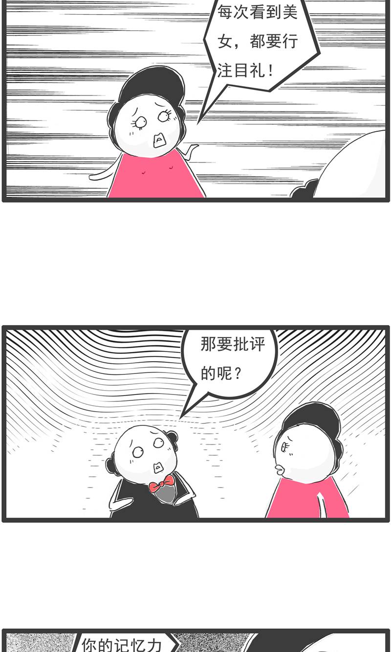 第190话 评价-第189话