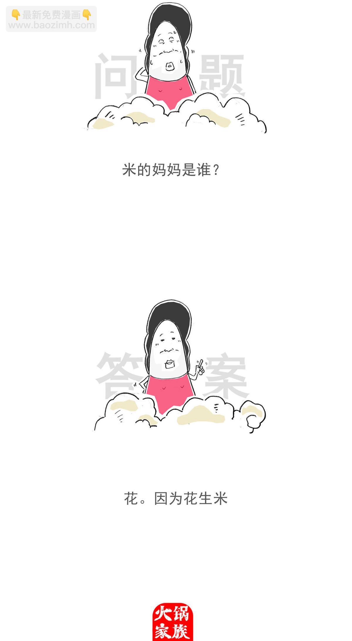 第200话 客气-第191话