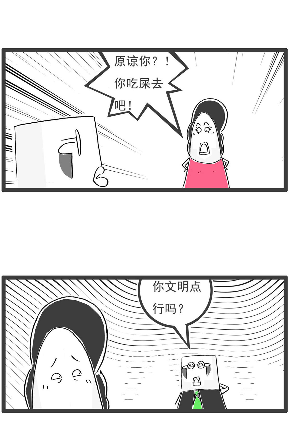 第200话 客气-第191话