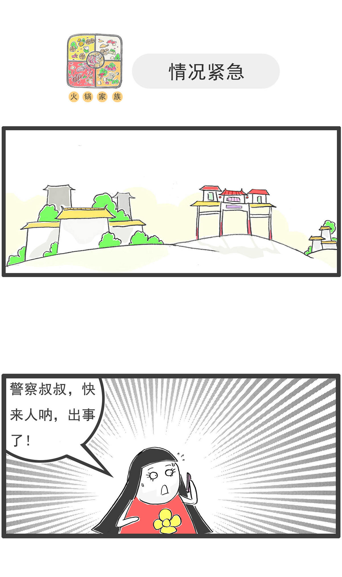 第200话 客气-第191话
