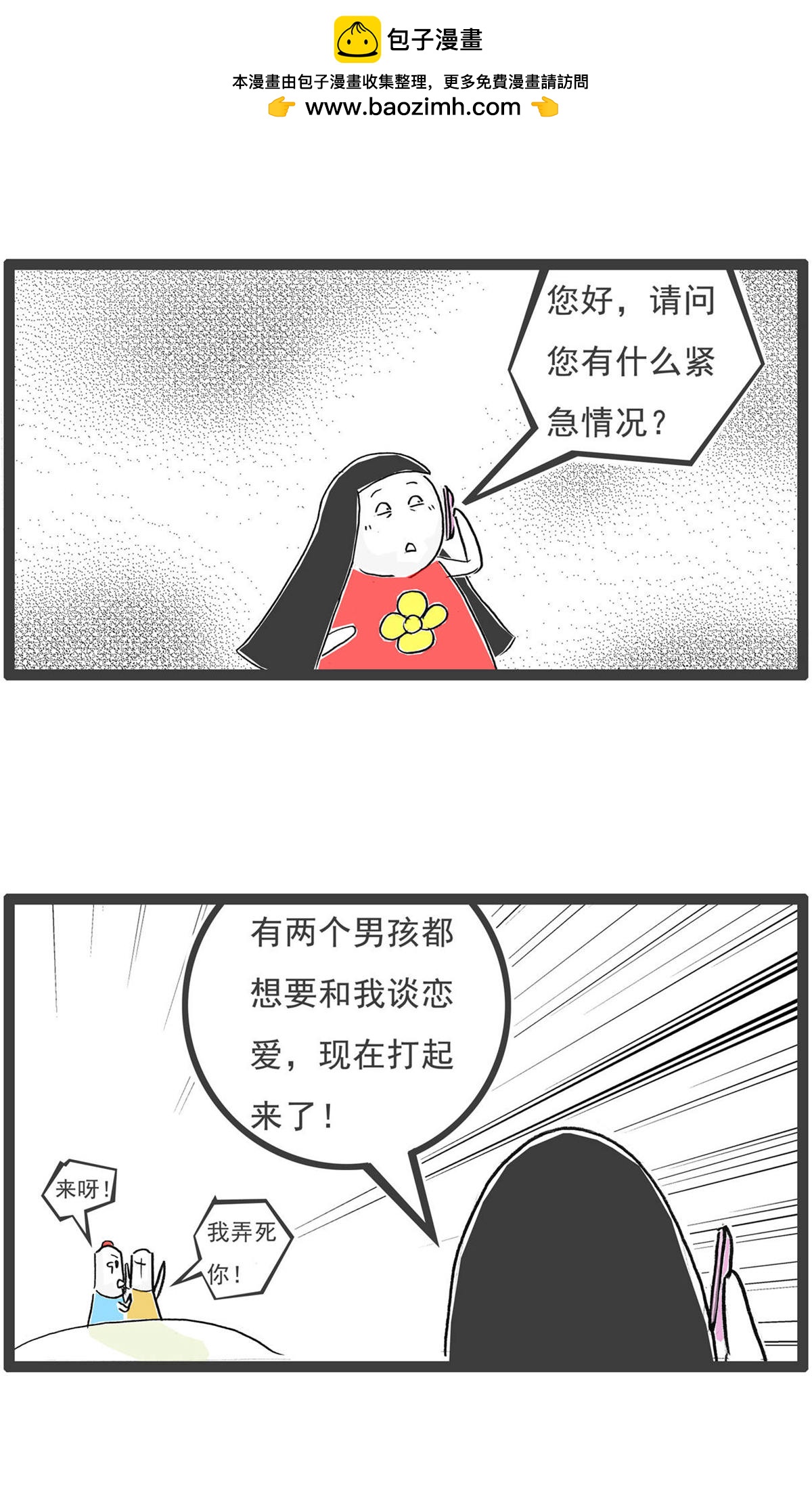 第200话 客气-第191话