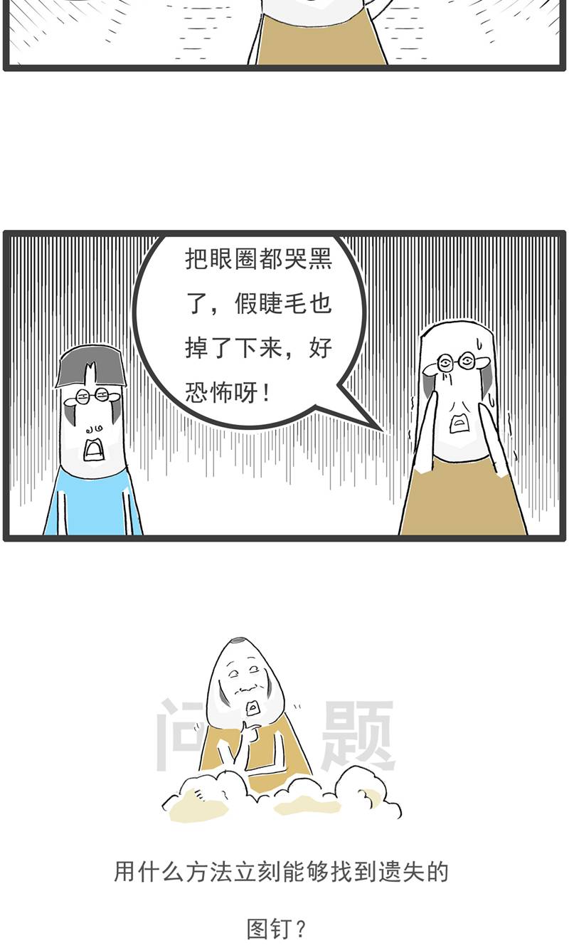 第193话 套路-第193话