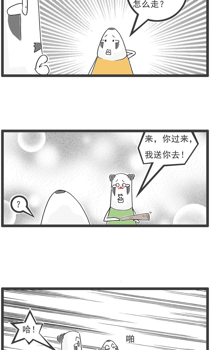 第193话 套路-第193话