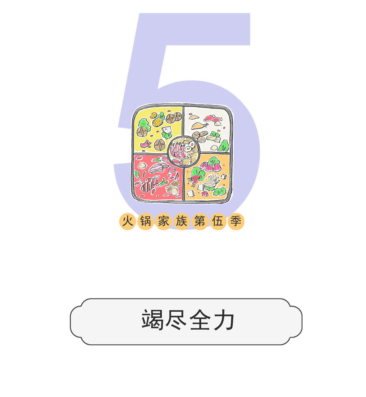 第195话 竭尽全力-第195话