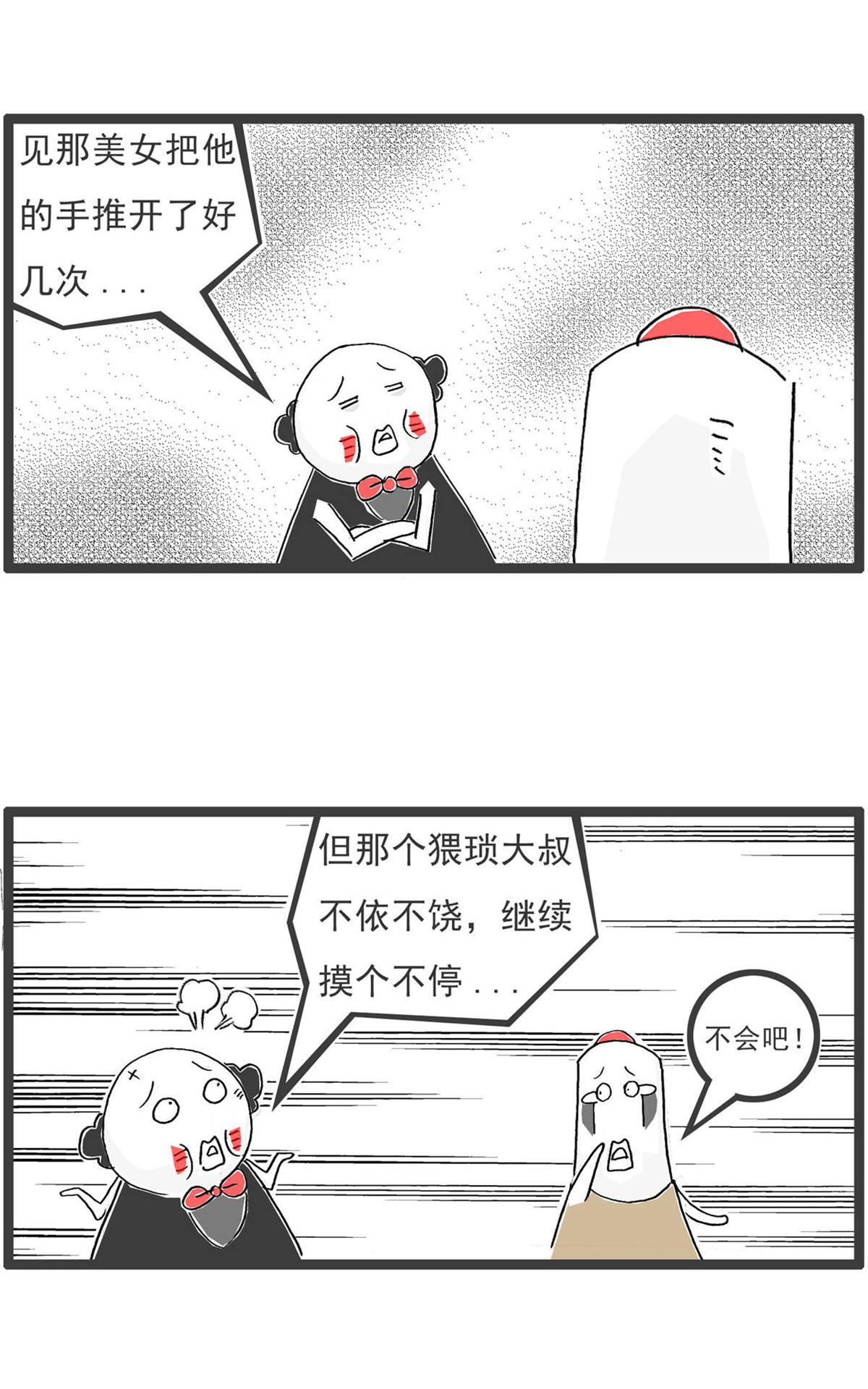 第195话 竭尽全力-第195话
