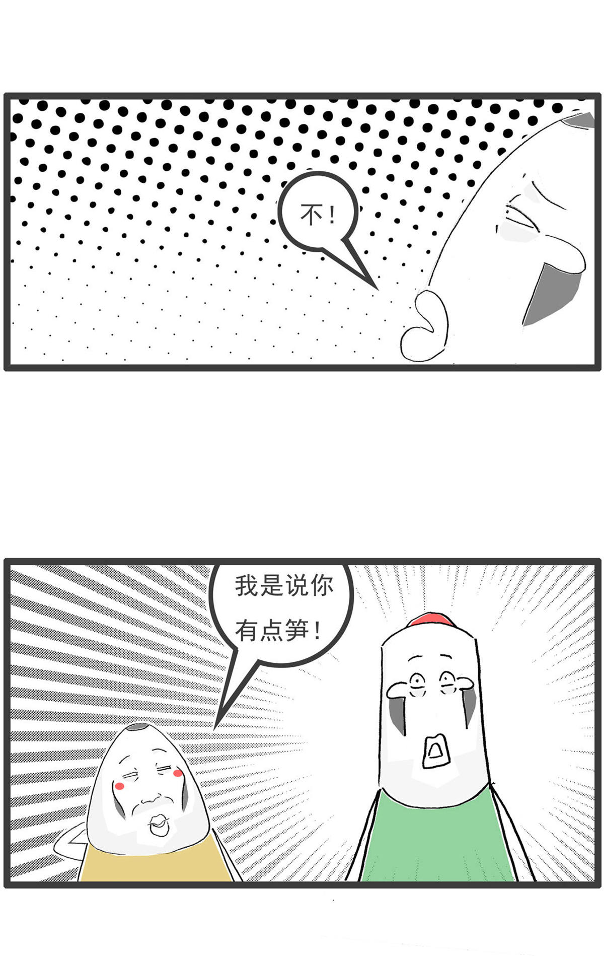 第195话 竭尽全力-第195话