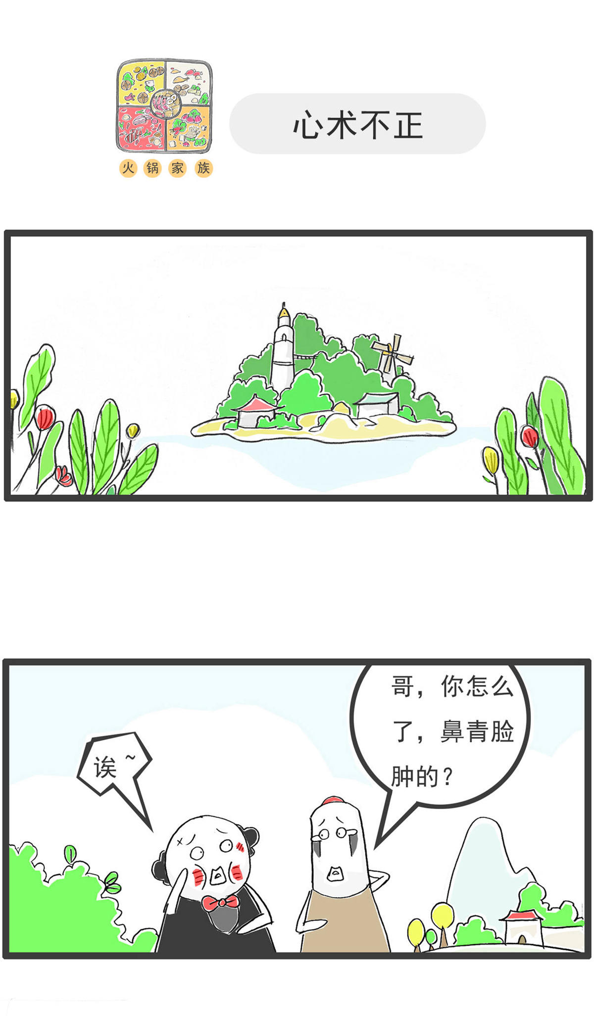 第195话 竭尽全力-第195话