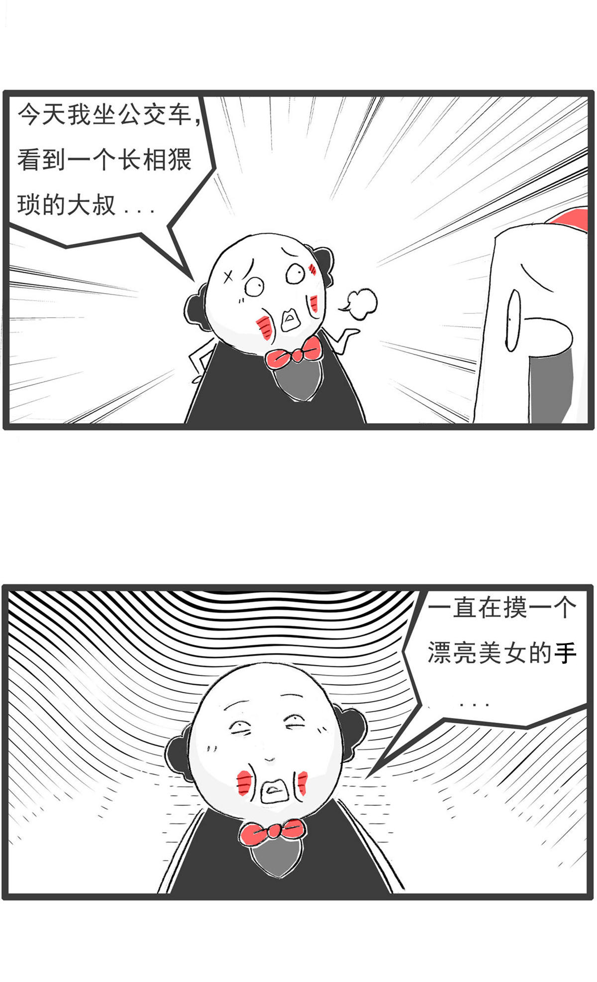 第195话 竭尽全力-第195话