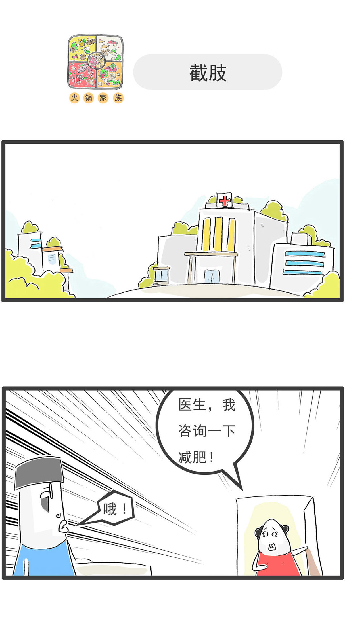 第197话 缺陷-第197话