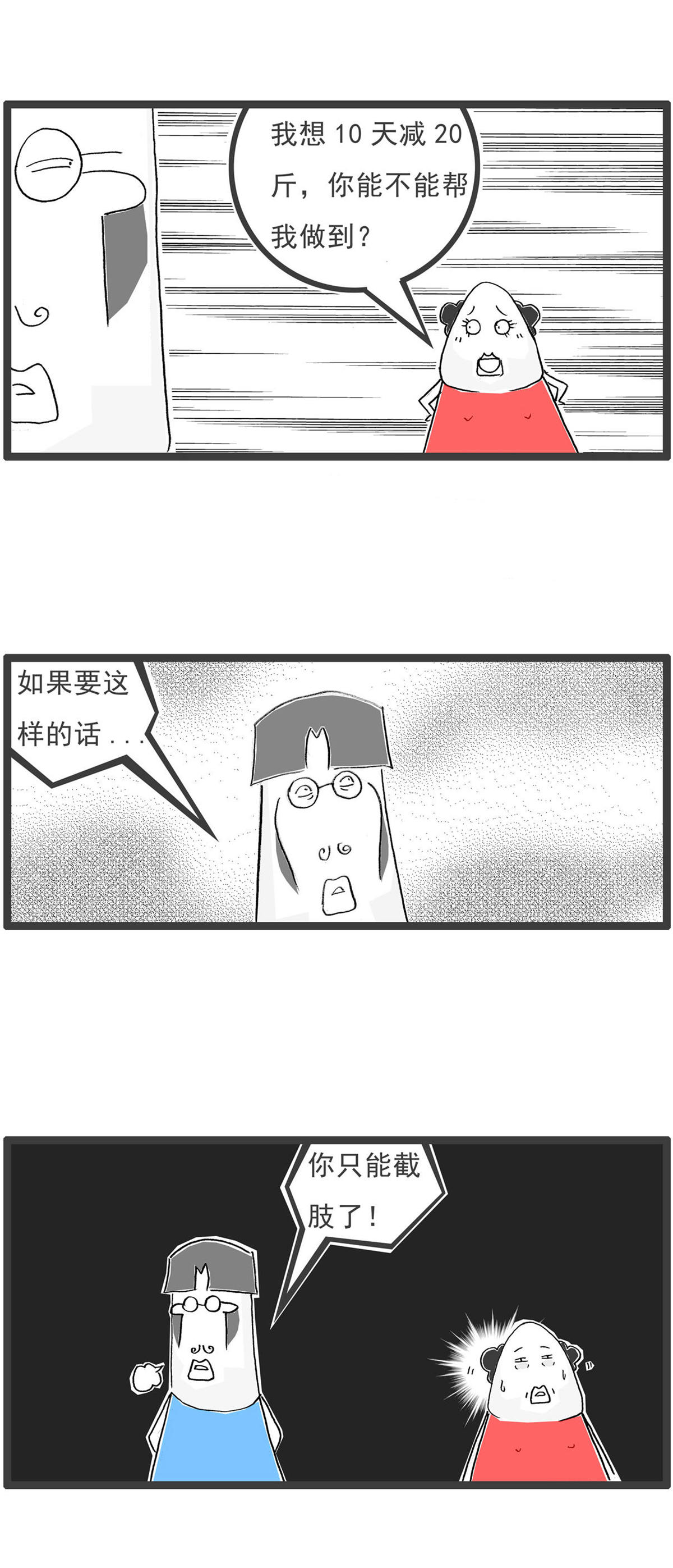 第197话 缺陷-第197话
