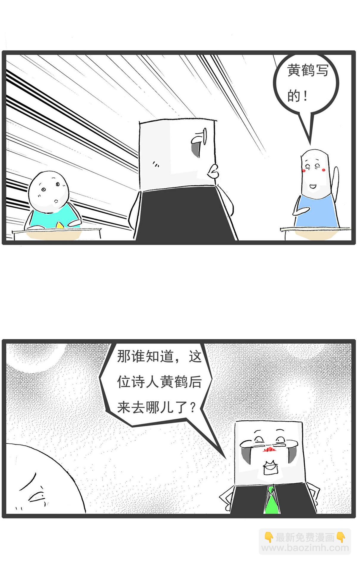 第197话 缺陷-第197话