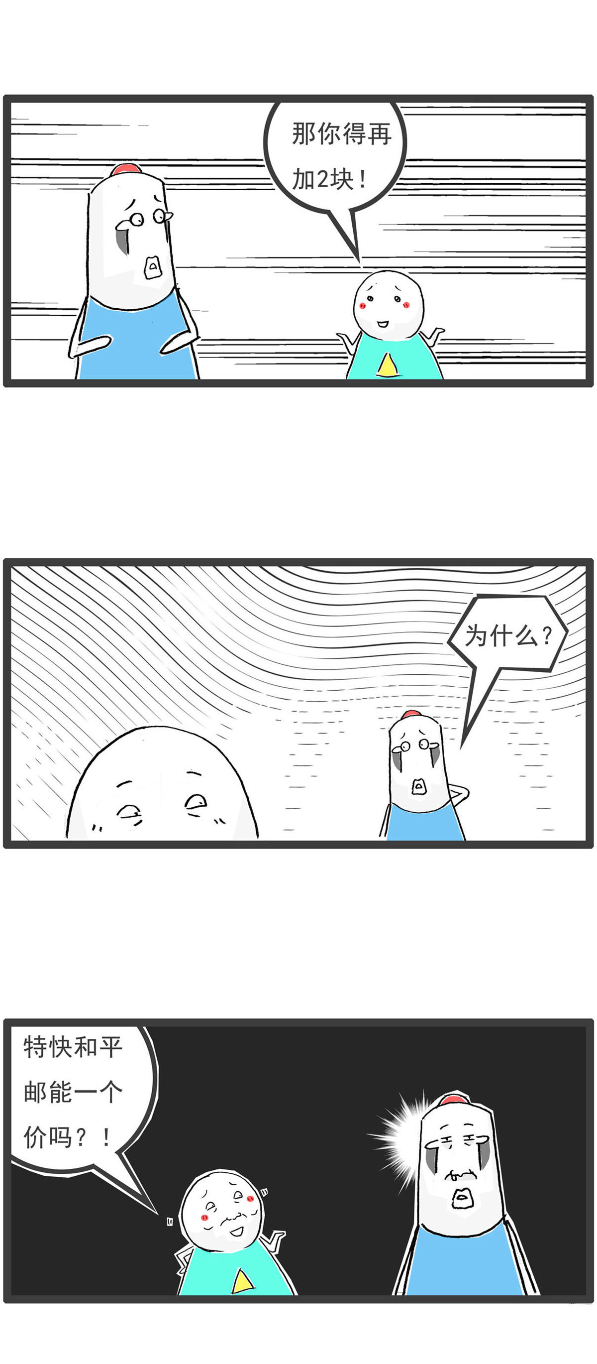 第199话 跳槽-第199话
