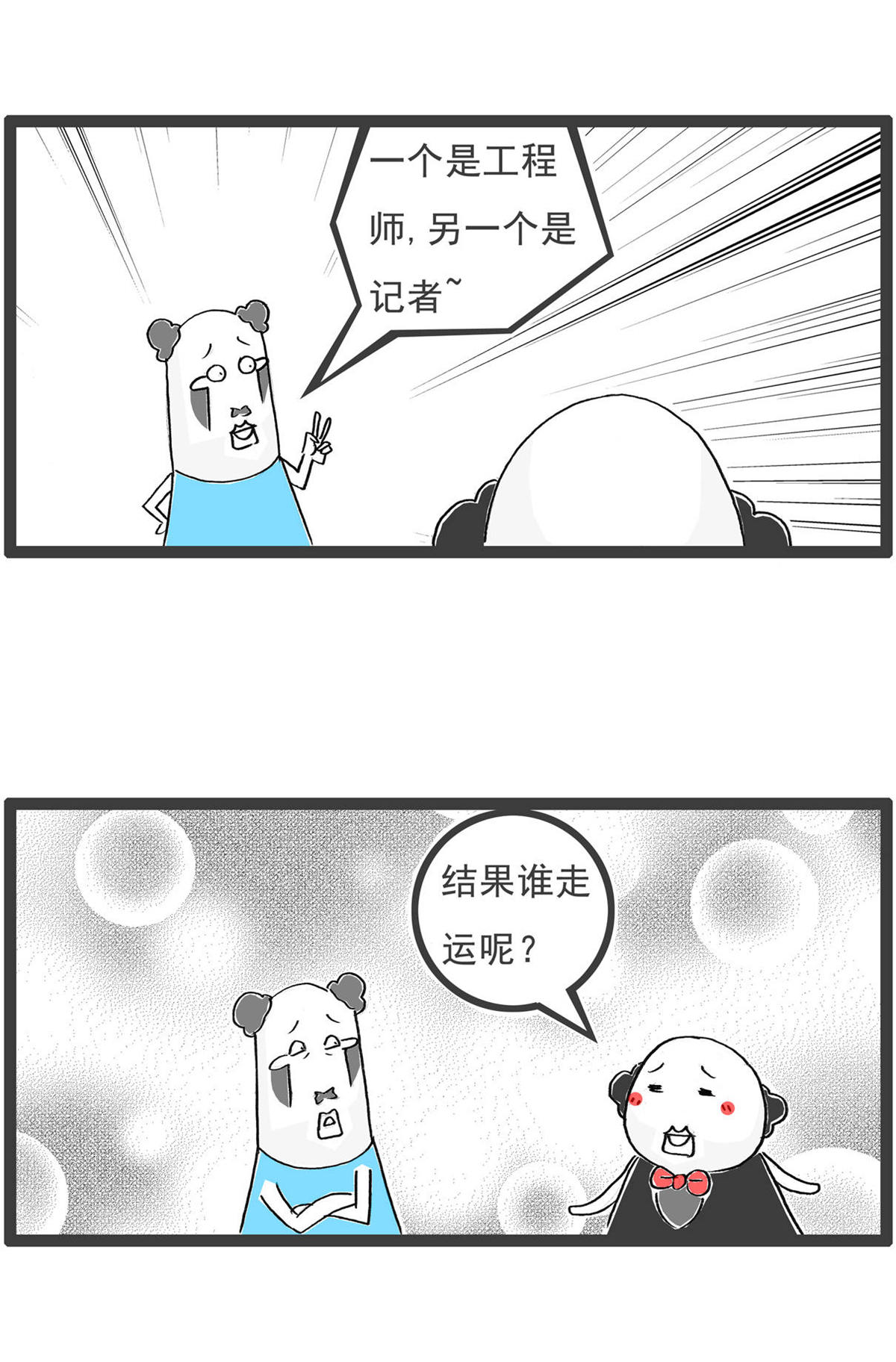 第199话 跳槽-第199话
