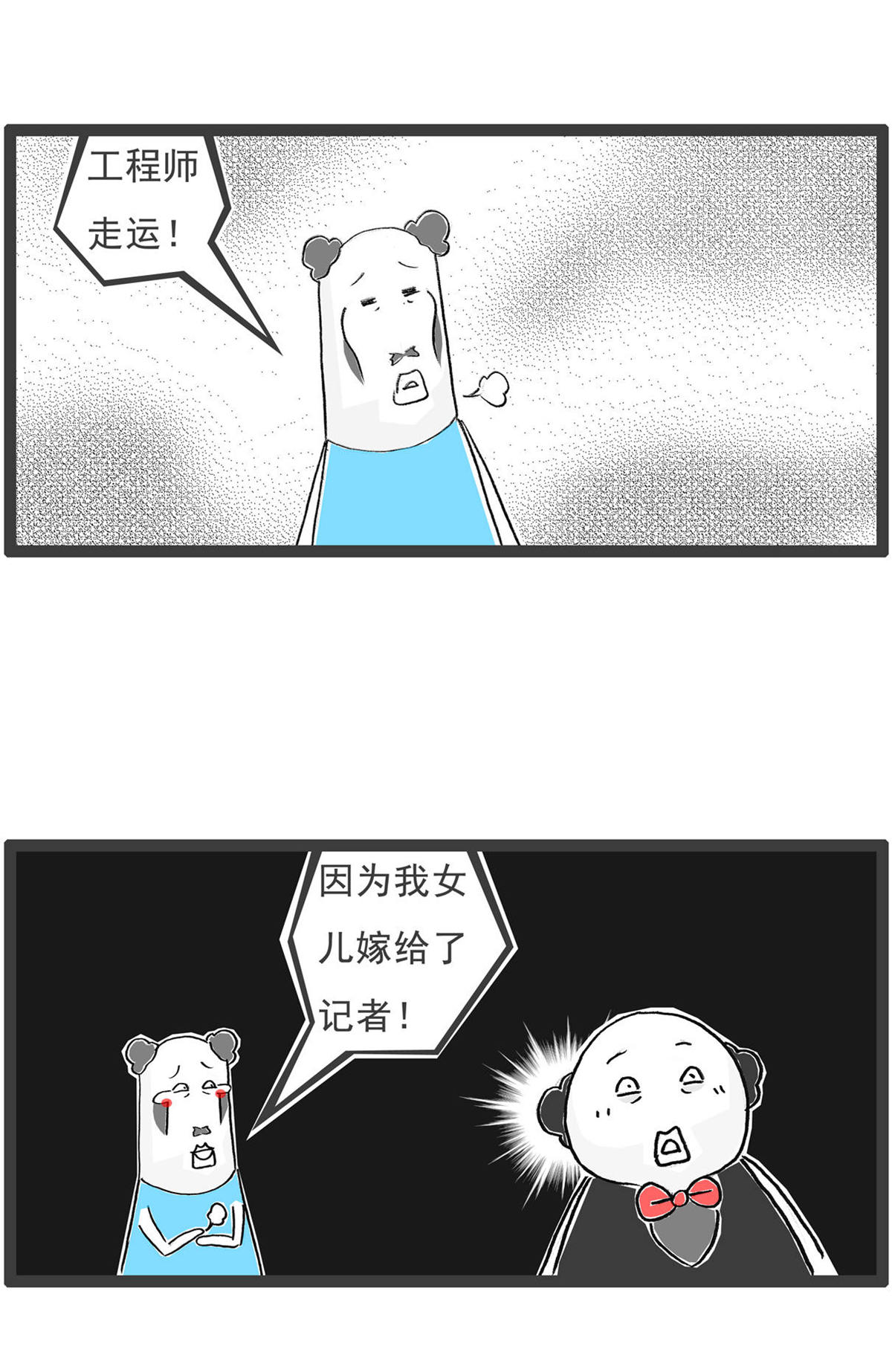 第199话 跳槽-第199话