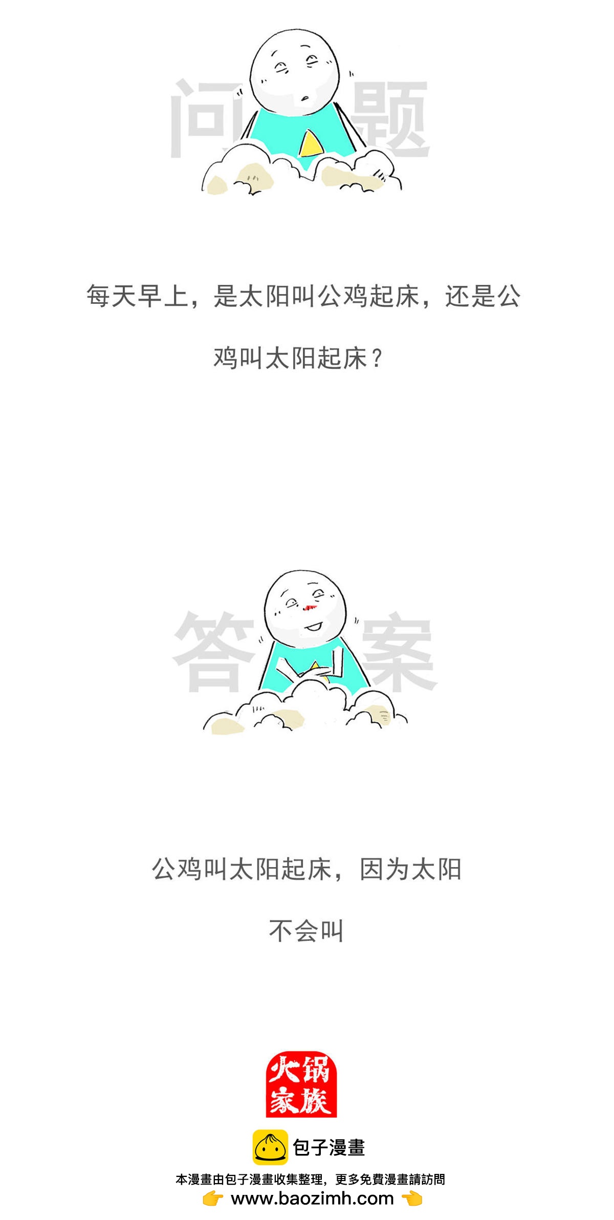 第199话 跳槽-第199话